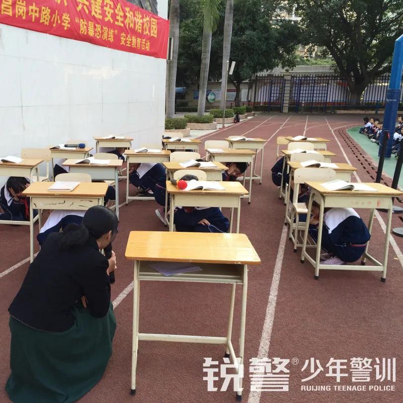 銳警少(shǎo)年(nián)警訓：海(hǎi)珠區(qū)昌崗中路(lù)小(xiǎo)學防恐防暴安全教育活動