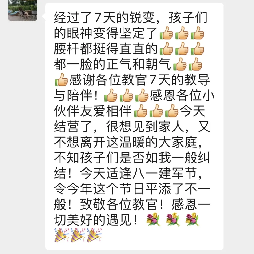 銳警少(shǎo)年(nián)警訓夏令營：成長(cháng)，就(jiù)是(shì)不(bù)斷突破自(zì)己