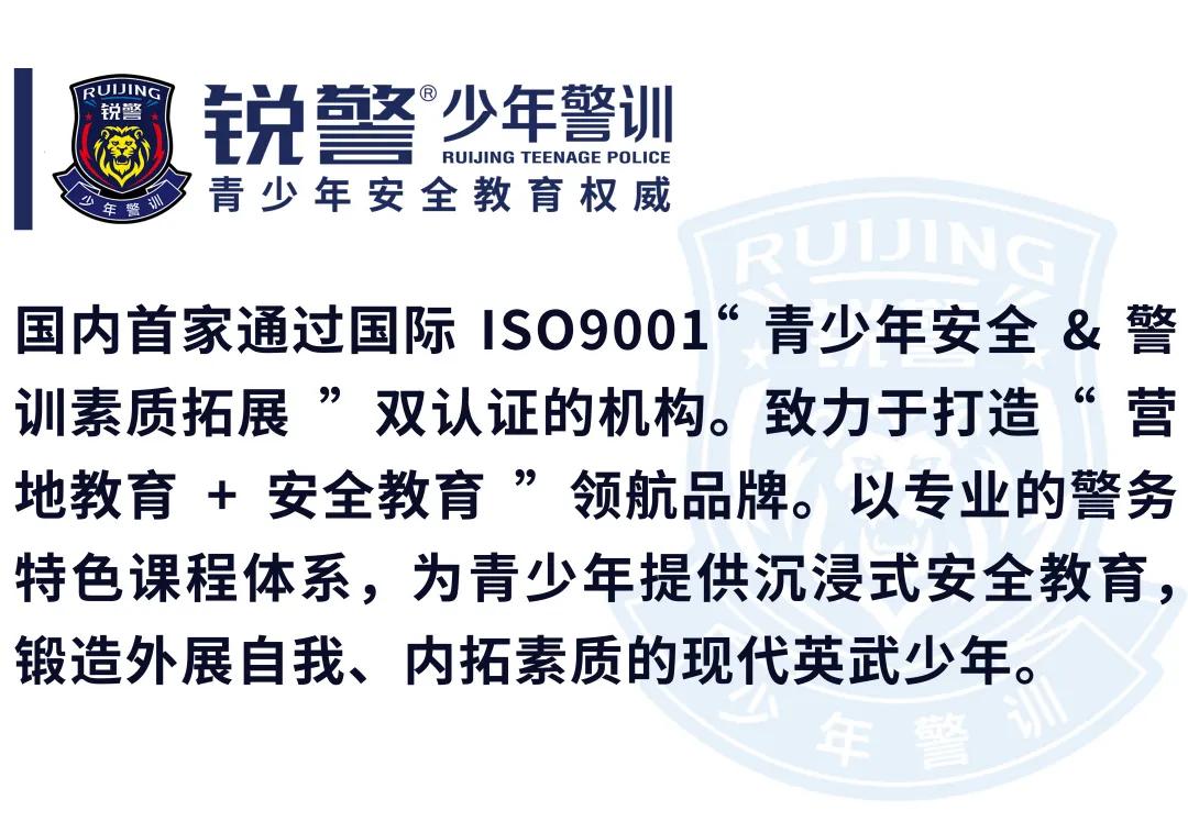 銳警少(shǎo)年(nián)警訓：防患未然 安全呵護——幼師(shī)二幼安全教育活動