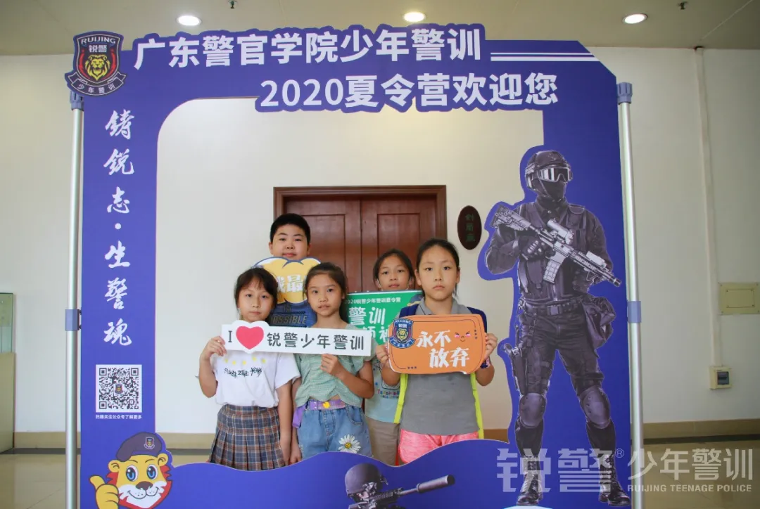 廣東(dōng)警官學院少(shǎo)年(nián)警訓提前營開(kāi)營：逆風(fēng)成長(cháng) 乘風(fēng)破浪