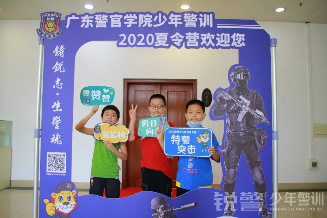 廣東(dōng)警官學院少(shǎo)年(nián)警訓提前營開(kāi)營：逆風(fēng)成長(cháng) 乘風(fēng)破浪